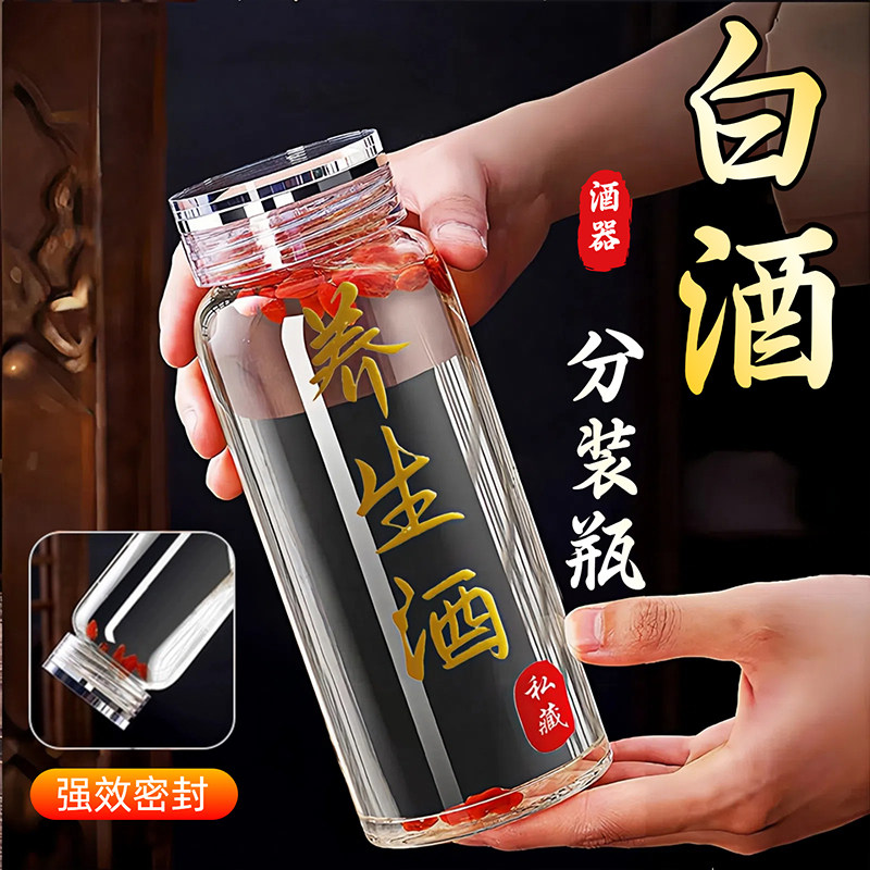 泡酒瓶高硼硅玻璃酒瓶空瓶高档密封容器人参白酒罐养生酒分装酒瓶,厨房/烹饪用具,泡酒瓶,淘宝优惠券,粉丝福利购,淘宝优惠卷