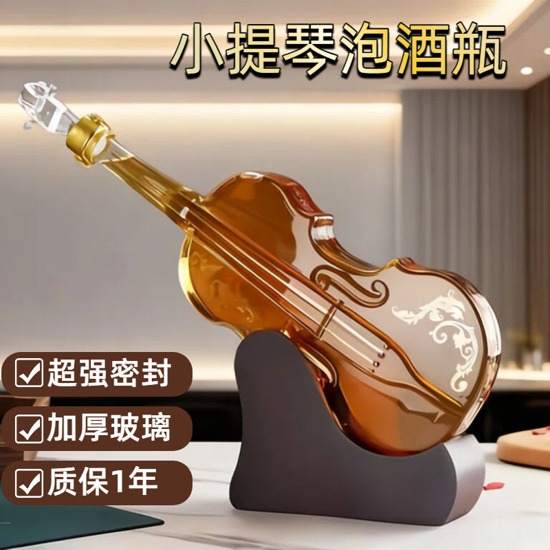 小提琴泡酒玻璃瓶空酒瓶高档创意无铅异形酒瓶2斤装高档礼盒家用