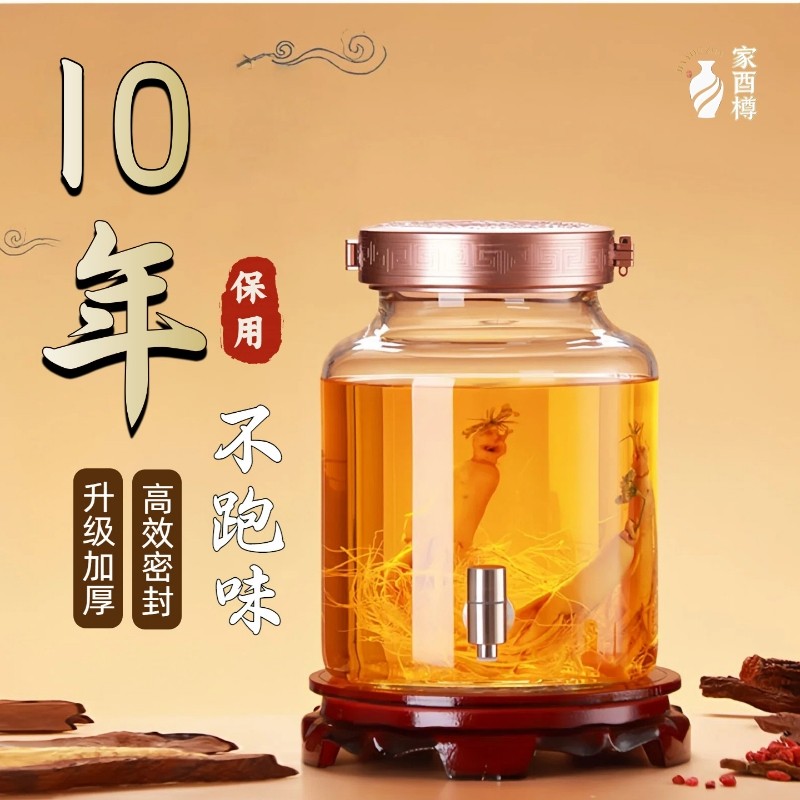 泡酒专用酒瓶高档加厚高硼硅玻璃泡酒瓶人参专用酒坛密封泡酒容器,厨房/烹饪用具,泡酒瓶,淘宝优惠券,粉丝福利购,淘宝优惠卷