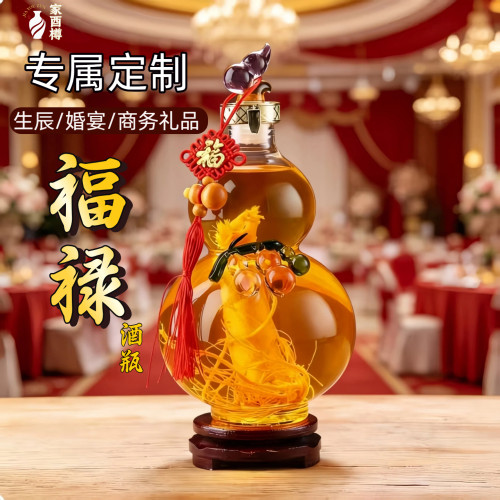 加厚玻璃葫芦酒瓶空瓶定制礼品