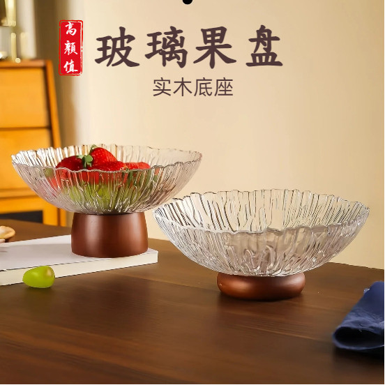 中古玻璃水果盘家用客厅创意果篮茶几吧台糖果零食盘2025年新款,餐饮具,果盆/果盘/果篮,淘宝优惠券,粉丝福利购,淘宝优惠卷