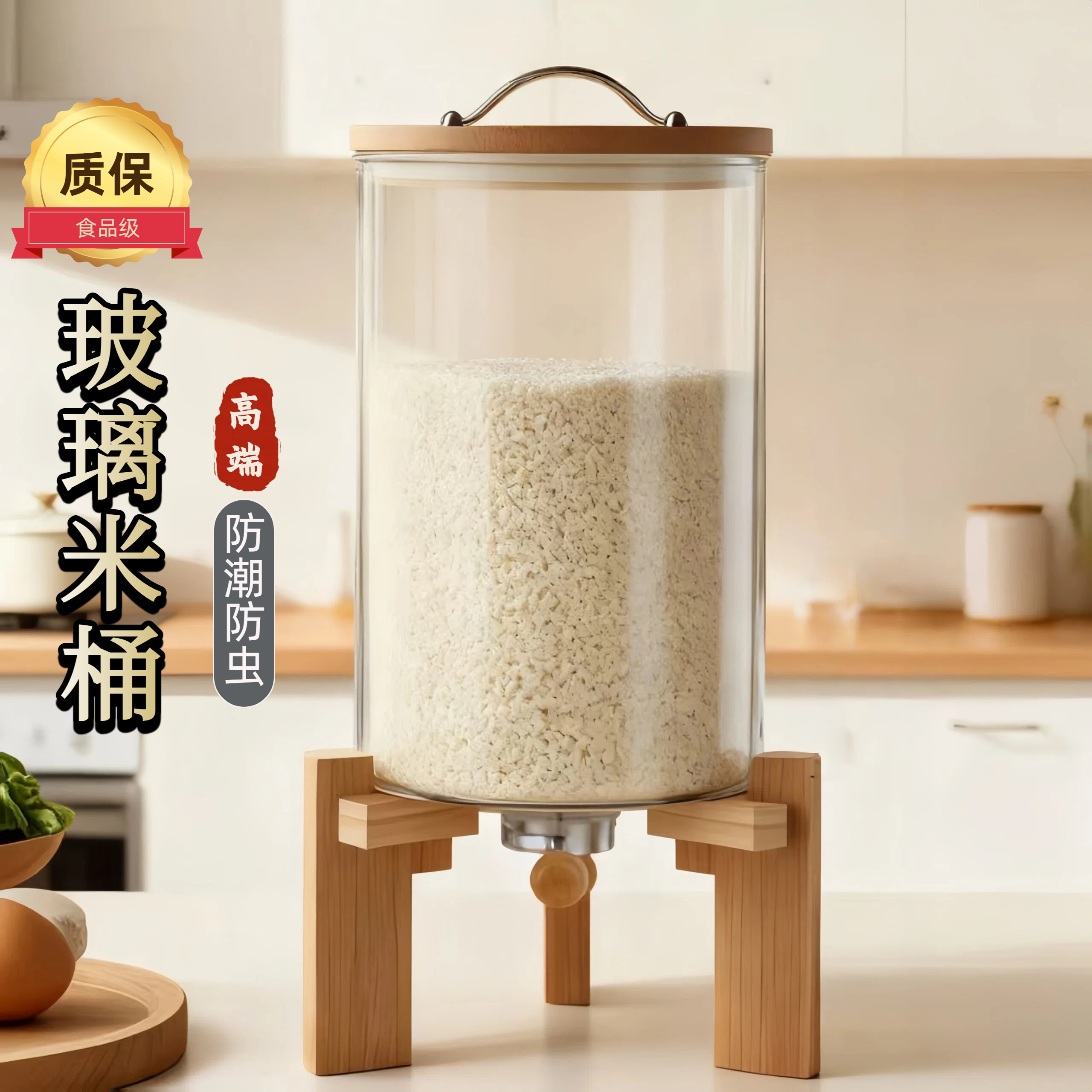 食品级玻璃米桶家用密封防潮防虫图片
