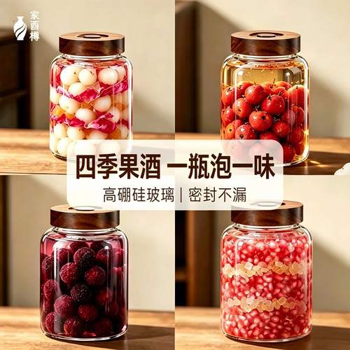家酉樽加厚密封泡酒玻璃瓶