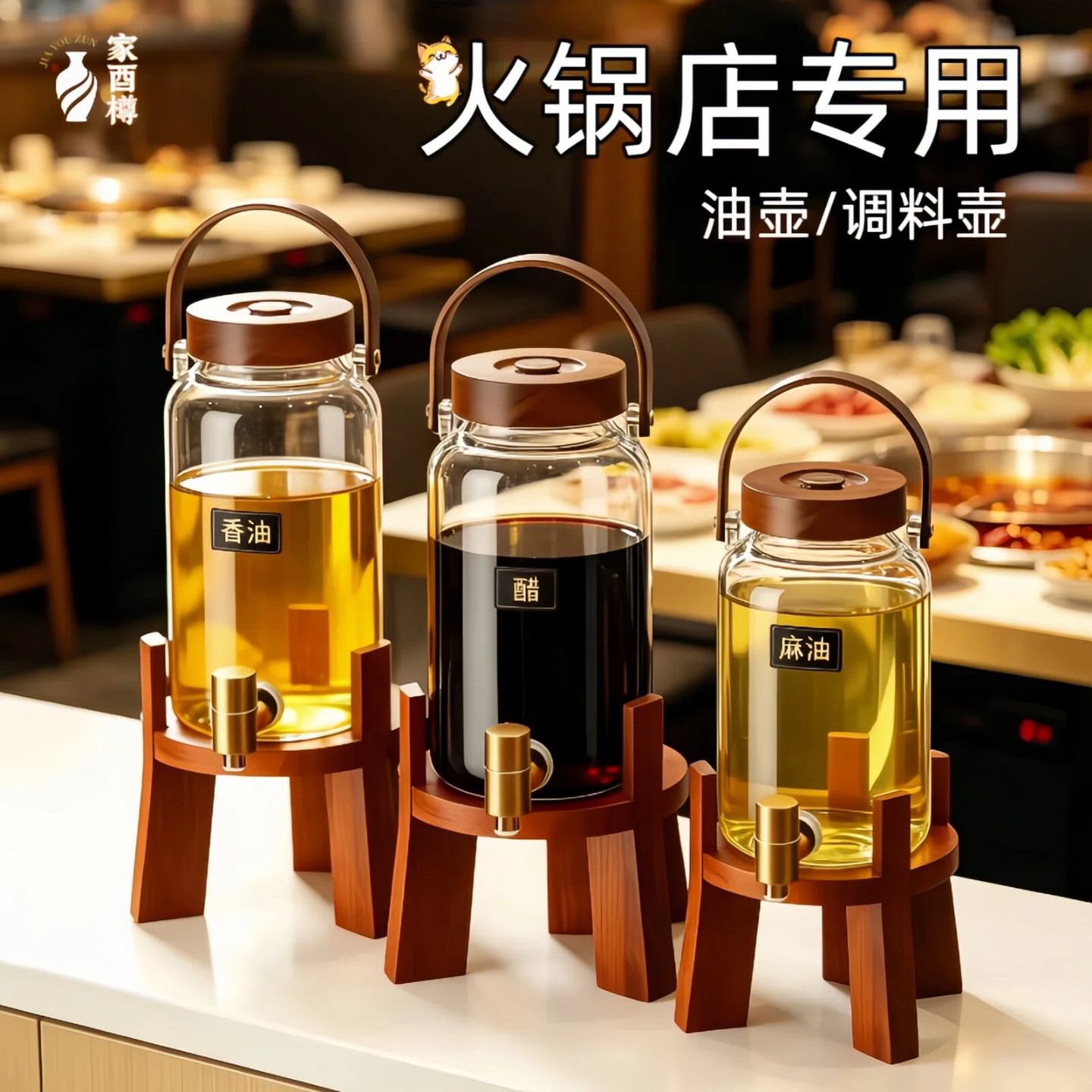 食品级自助餐厅酱油桶带龙头油瓶图片