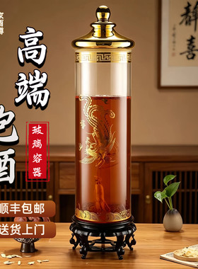 【家酉樽】高端泡酒专用酒瓶