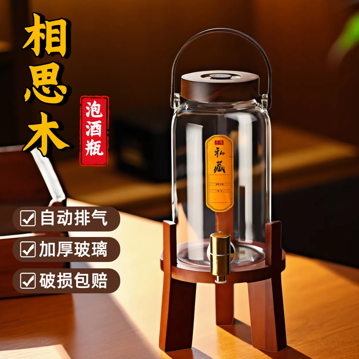 泡酒专用酒瓶空瓶带龙头密封家用酒壶食品级酿酒罐泡酒玻璃容器