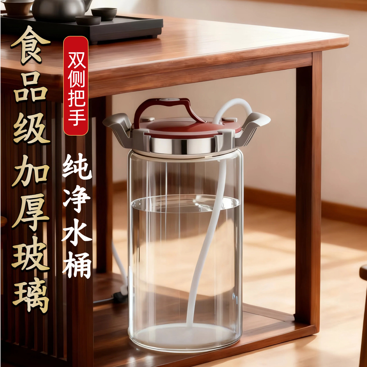 食品级纯净水桶玻璃家用大容量茶吧机茶道饮水储水桶功夫茶储水罐