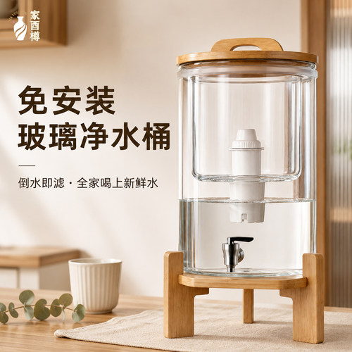 家用免安装玻璃即滤带龙头净水桶