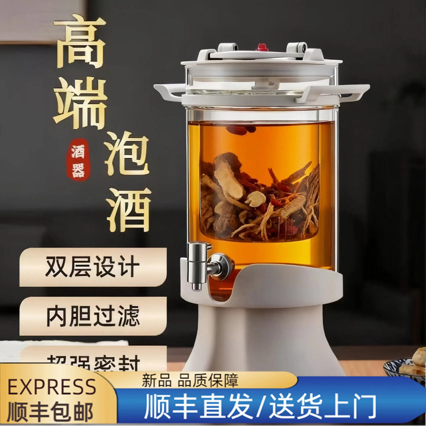 泡酒专用酒瓶家用密封过滤内胆中药材人参泡酒坛高端泡酒玻璃容器