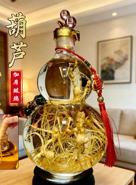 葫芦酒瓶加厚密封人参泡酒瓶