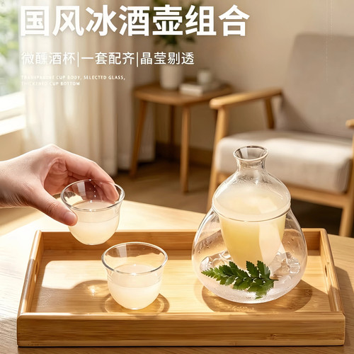 国风玻璃冰酒温酒器套装