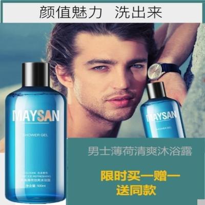 海洋男士清爽控油沐浴液 保湿补水深层清洁沐浴乳抖音推荐|msdalam kategori Care pembersih/tuala wanita/kertas/Aromatherapy, Rambut dan badan/kebersihan peribadi, Pembersih badan, gel mandian - dari Buy2taobao.com untuk memberikan perkhidmatan ejen Taobao profesional membeli