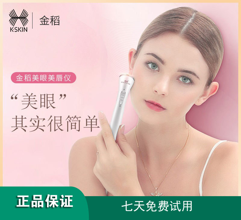 金稻美眼仪KD8909B眼部电动按摩仪棒导入眼袋黑眼圈美容仪器