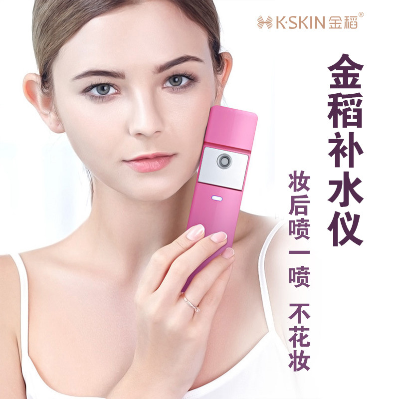 金稻补水仪不花妆保湿便携式