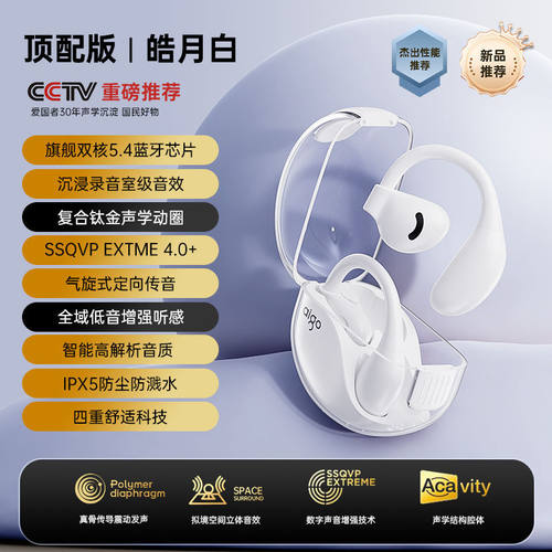 Aigo/爱国者 TA66旗舰款 TJ260蓝牙学生耳机 音乐电影