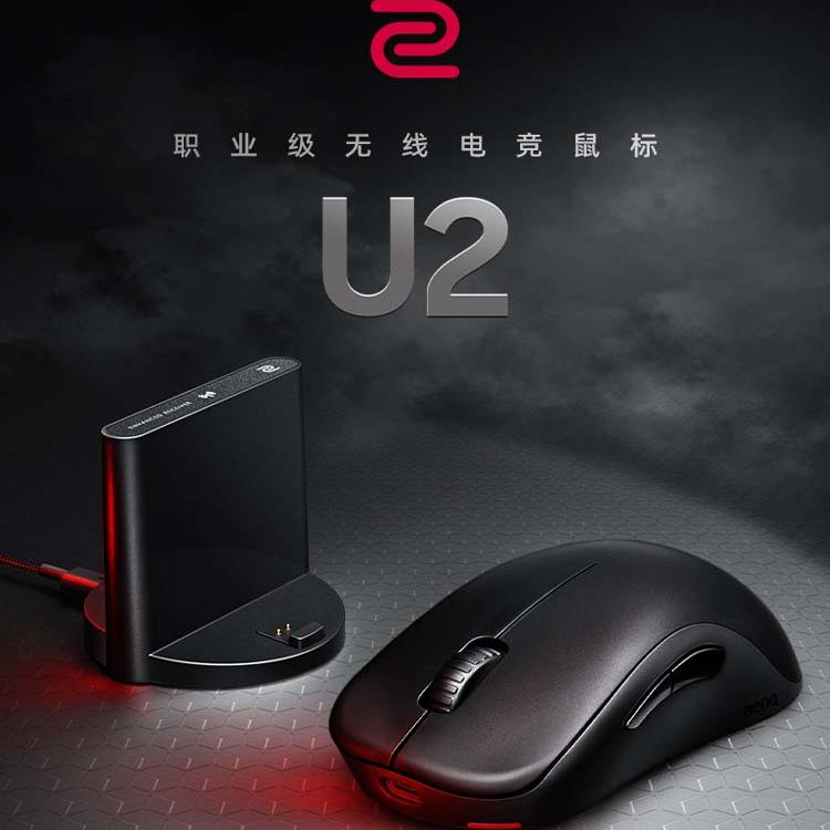 卓威EC1/2/3U2无线游戏鼠标