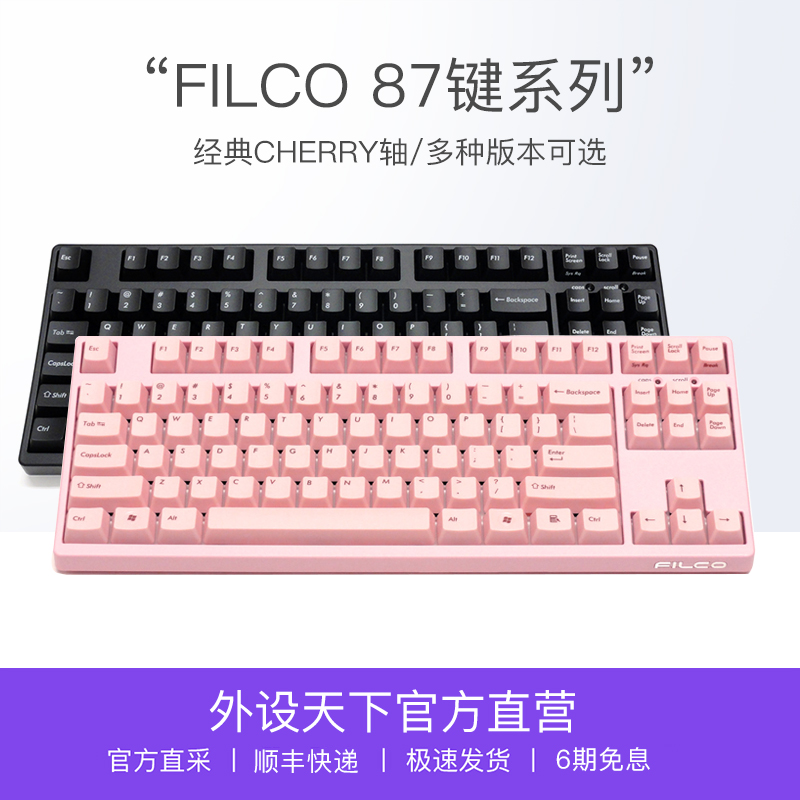 顺丰 FILCO斐尔可87圣手忍者二代红轴蓝牙双模机械键盘金色粉色|ruв категории компьютерное оборудование/дисплей/Компьютерная периферия, клавиатура - от Buy2taobao.com для оказания профессиональной услуги покупки агента Taobao