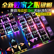 潘多拉败家之眼rog烤漆雷蛇键帽1