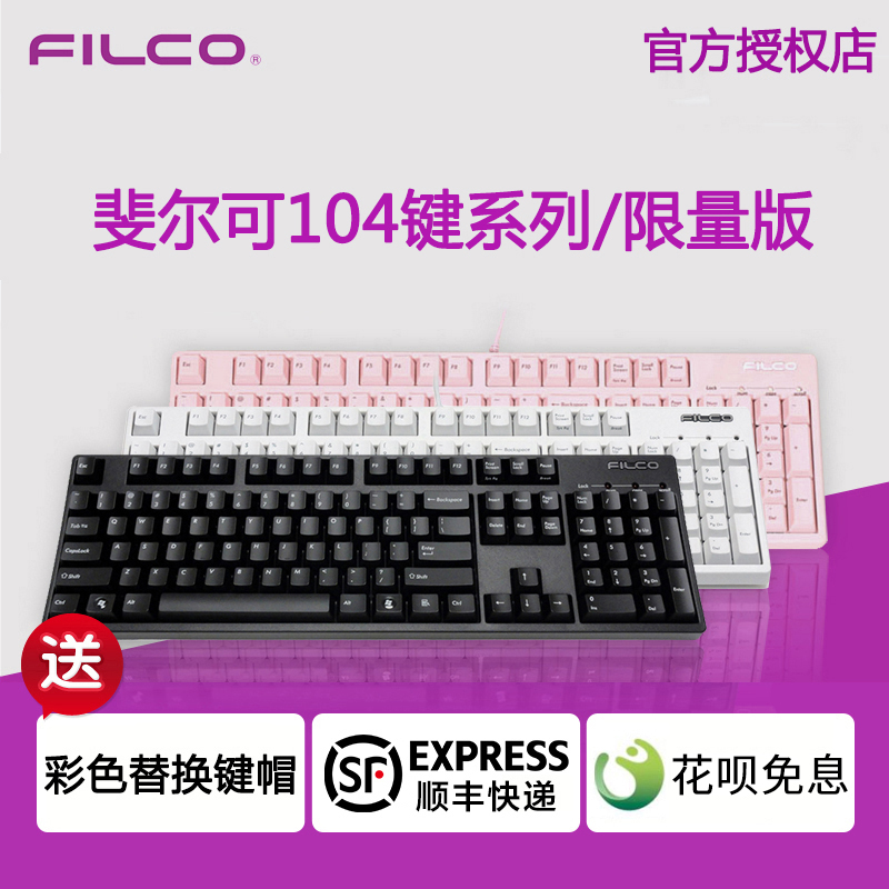 ˳·áFILCOì³¶û¿ÉÊ¥ÊÖ¶þ´úÈÌÕß104¼üÀ¶ÑÀ˫ģÓÎÏ·»úе¼üÅÌ·ÛÉ«ÏÞÁ¿
