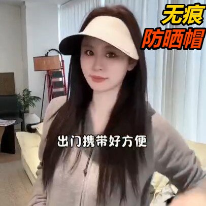 特惠无痕阳2024夏季新款太阳空顶神器女防晒帽子遮脸防紫外2026