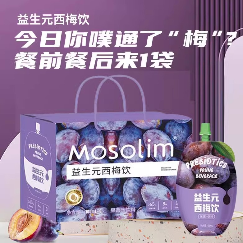 mosolim益生元西梅饮饮料