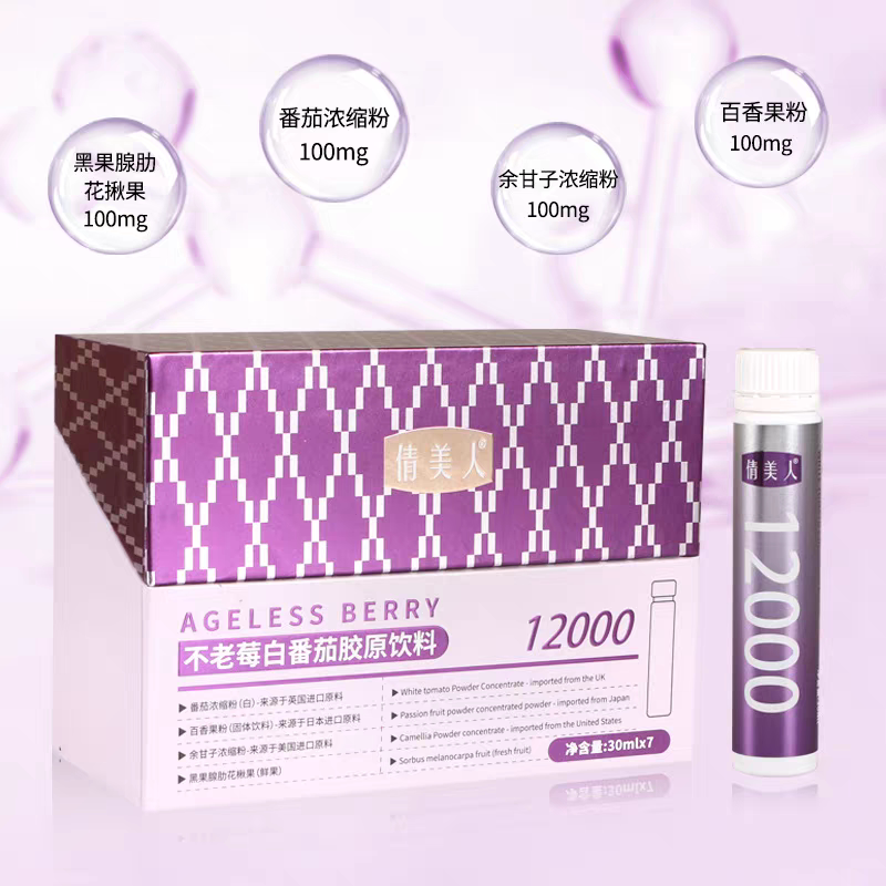 倩美人不老莓白番茄胶原饮植物饮品鱼胶原蛋白肽透明质酸钠正品