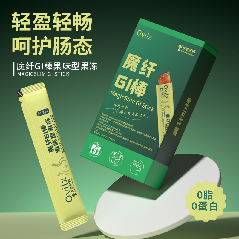 Ovilz魔纤GI棒果味型果冻大餐天然草本成分茭取益生菌益生元果冻