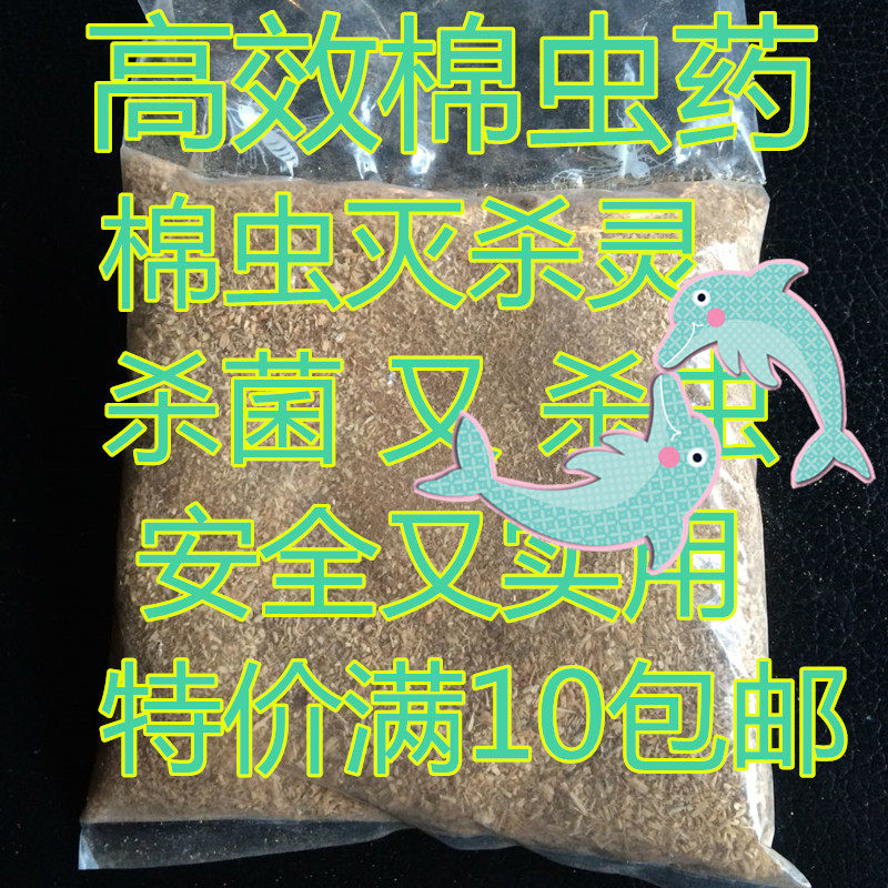 满十包邮蜂药蜜蜂箱棉虫药巢虫净绝杀中蜂巢虫棉虫使用简单方便