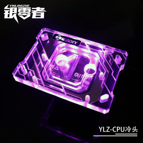 YLZ-电脑CPU水冷头 AMD锐龙Ryzen3/5/7/微水道幻彩冷头