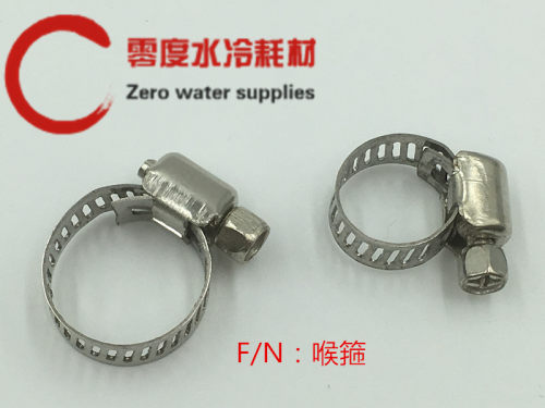 外径 8-12  9-16 毫米水管用水冷 卡子 喉箍 管夹 固定水冷管
