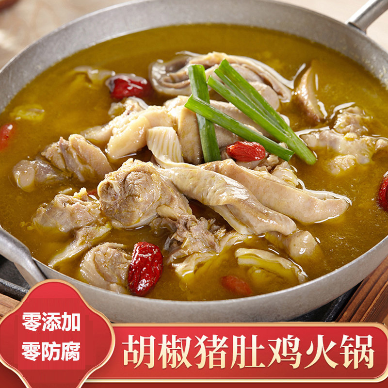 广式猪肚鸡汤营养滋补