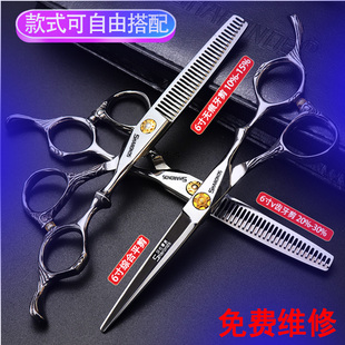 理发店造型师专用美发剪刀理发套装6寸个性设计平剪打薄无痕牙剪