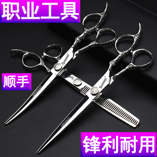 平剪牙剪套装 美发剪刀专业正品 发型师专用打薄刘海理发师剪发剪刀