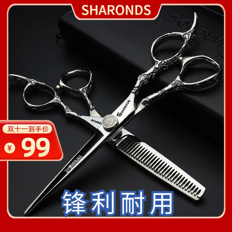 发型师6寸剪发套装 美发剪刀7寸平剪牙剪理发店专用碎发打薄刀剪,居家日用,美发刀剪,淘宝优惠券,粉丝福利购,淘宝优惠卷