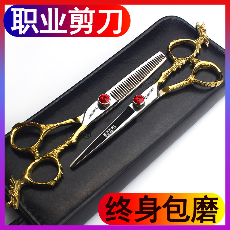 专业理发剪6寸飞龙专业级发廊店专用7寸平剪打薄碎发牙剪组合套装