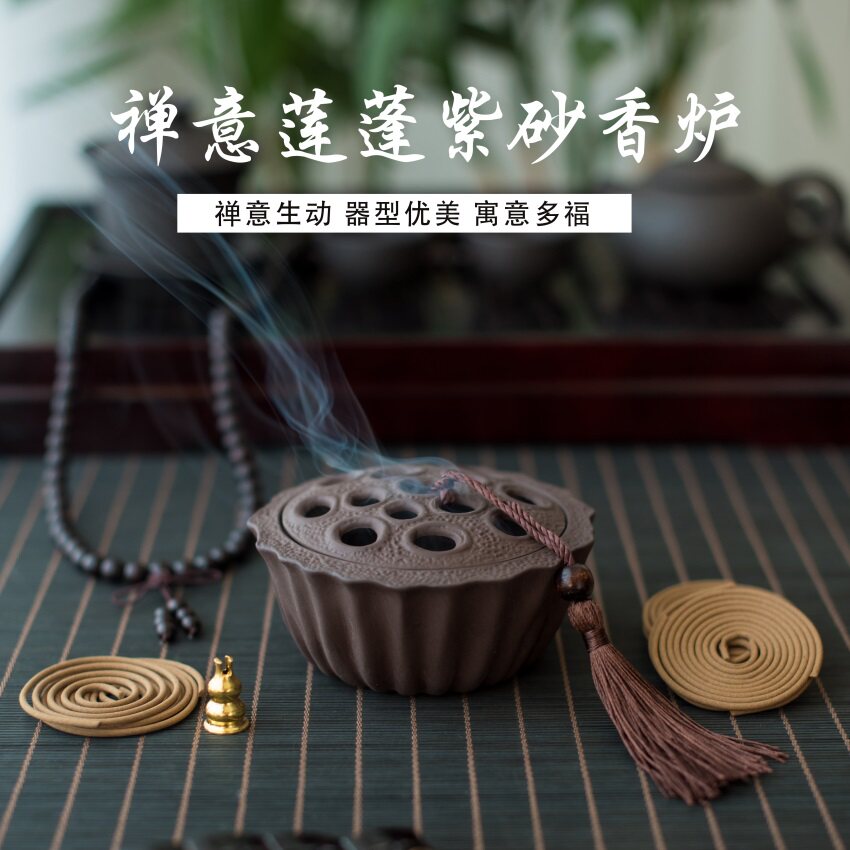 陶瓷莲蓬紫砂香炉复古经典家用室内熏香炉盘香炉