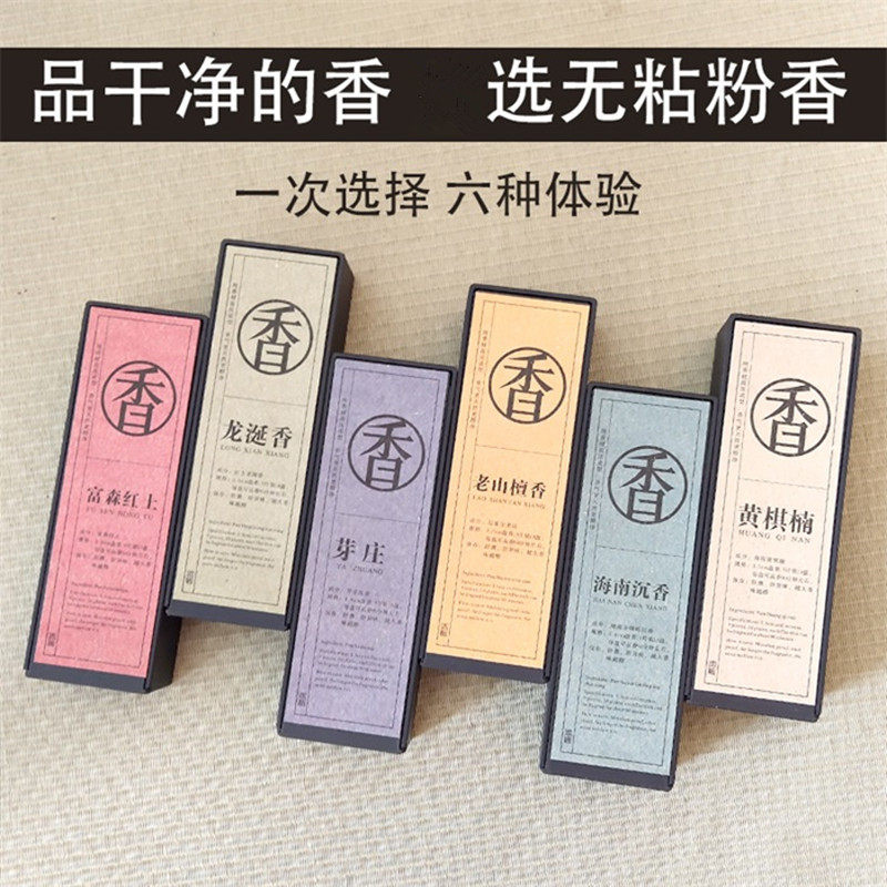 沉香檀香盘香无粘粉香家用室内安神助眠熏香天然香薰佛香芽庄红土