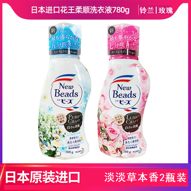 日本花王柔顺玫瑰香味家庭装家用瓶装洗衣液正品包邮2瓶装柔顺剂