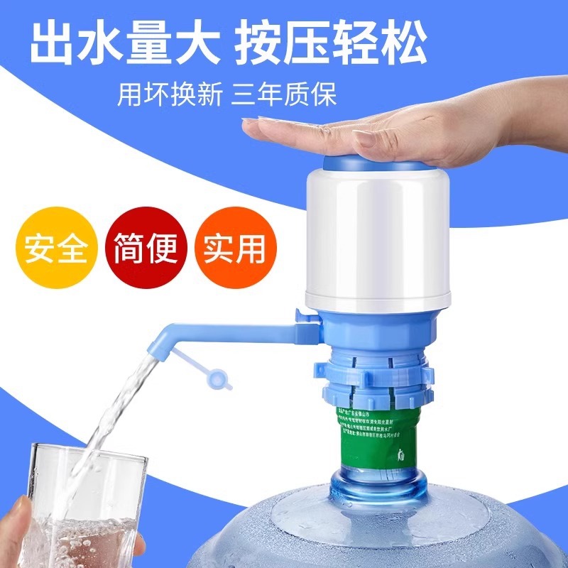 手压式桶装水纯净水抽水器水桶按压抽水饮水机压水器家用吸出水器