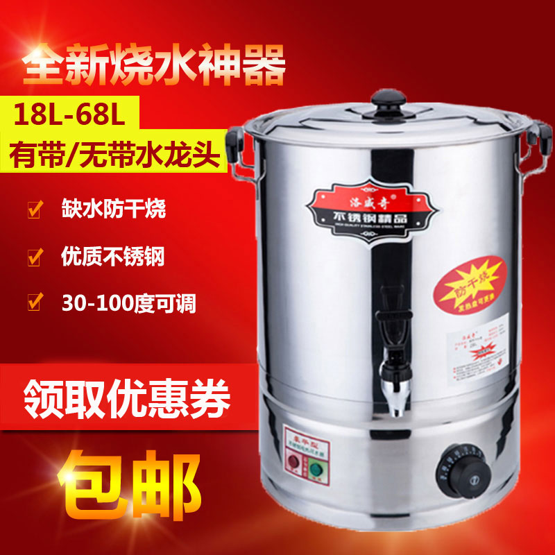 不锈钢电热烧开水桶商用大容量手提汤桶带水龙头全自动家用保温桶在类目 餐饮具, 餐具, 饭盒/保温桶/保温提锅中 - 来自Buy2taobao.com提供专业的淘宝代购服务