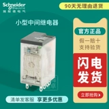 Реле Schneider's RELAY RXM2LB2BD Small DC Lamp 2 Open 2 Close 8 Pings 5a 14 Pings DC24V12V