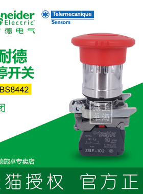施耐德急停开 关 XB4BS8442 紧急停止按钮 1常闭旋转覆位 ZBE-102