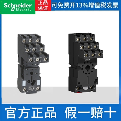 正品施耐德RUZSC3M RXZE2S111M RUMC2AB2P7 16044 15268 RXZE2FA