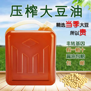 小桶装 100%笨榨2.5L升大豆油非转基因压榨东北特产食用油家用老式