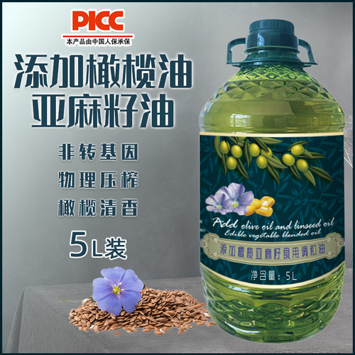 橄榄油低减健身5L调和油
