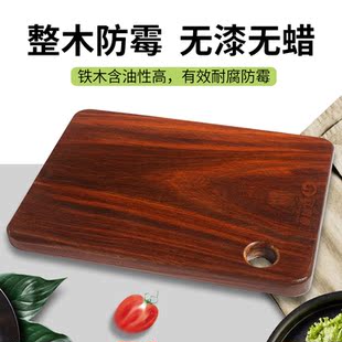 正宗铁木砧板实木菜板家用防霉水果板长方形越南案板小占板切菜板