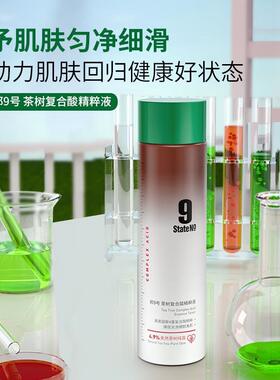 StateNo9/邦9号精粹液进口