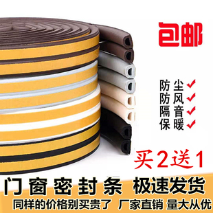 缝防尘保暖自粘型6米防盗门密封条隔音条防风防撞胶条门窗门封门