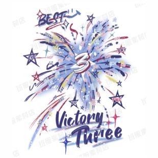 星星拼名子班服高清素材AI矢量源文件PNG高清烫画设计PSD分层图案