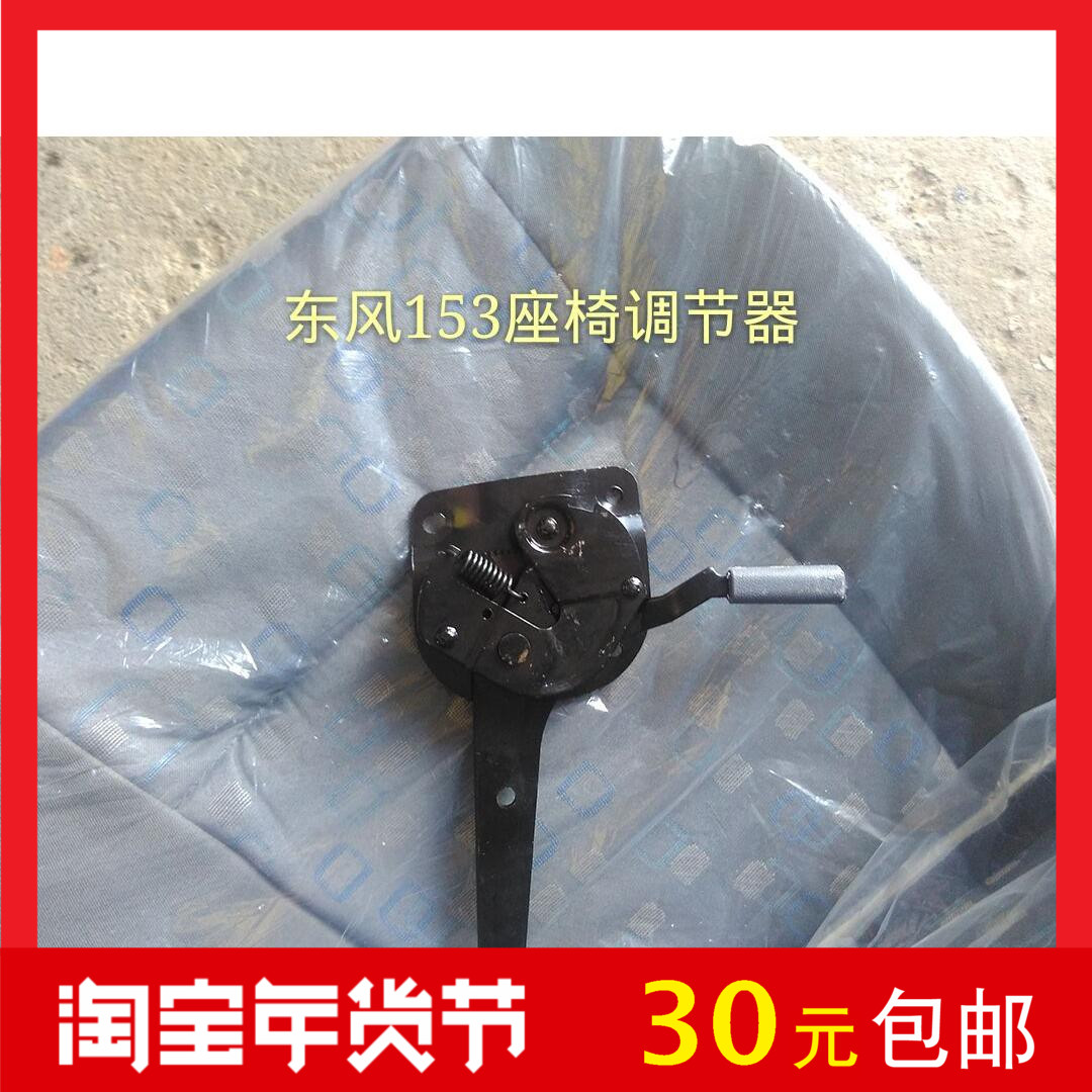 东风153本部十通汽车座椅调节器及配件大全